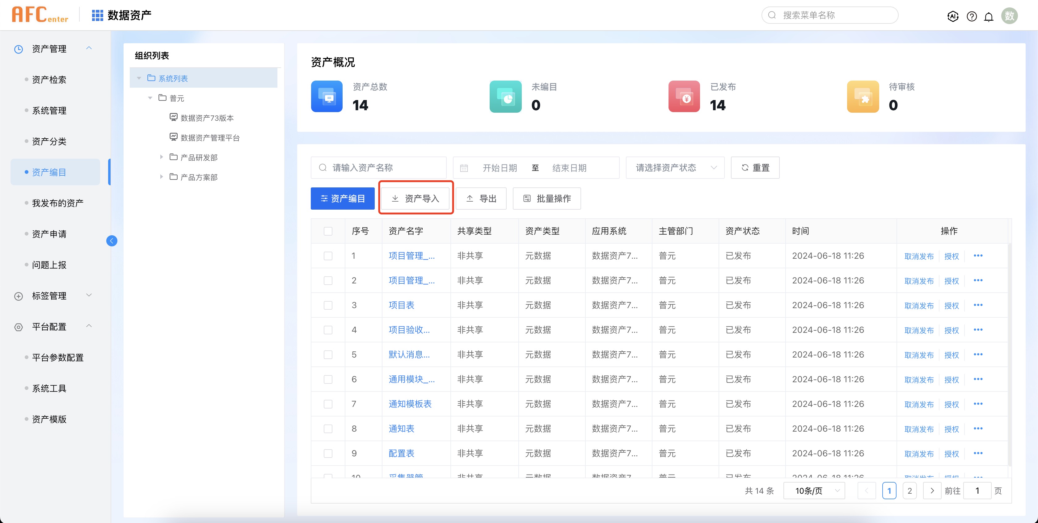 assets-catalog-input