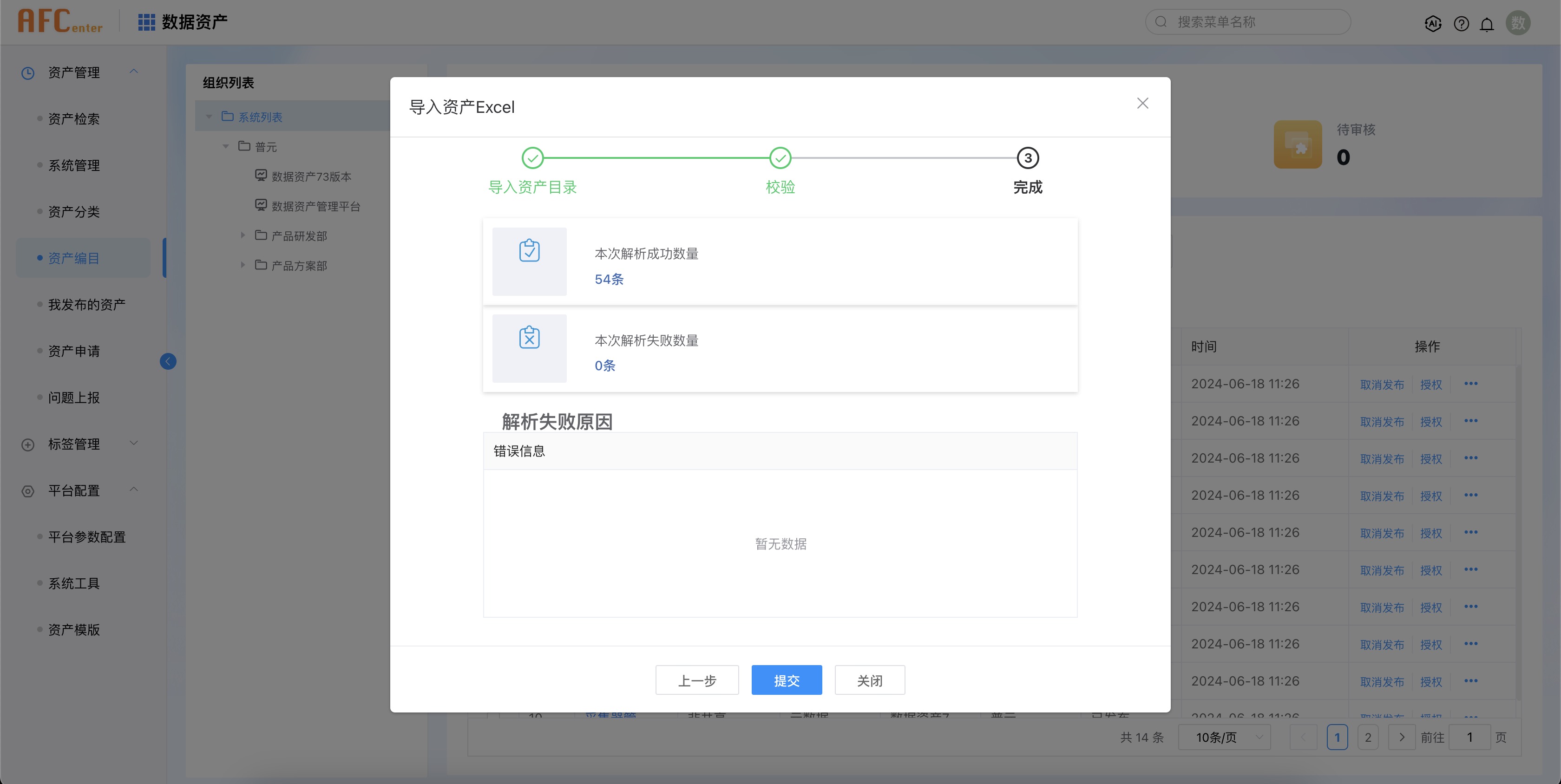 assets-catalog-input