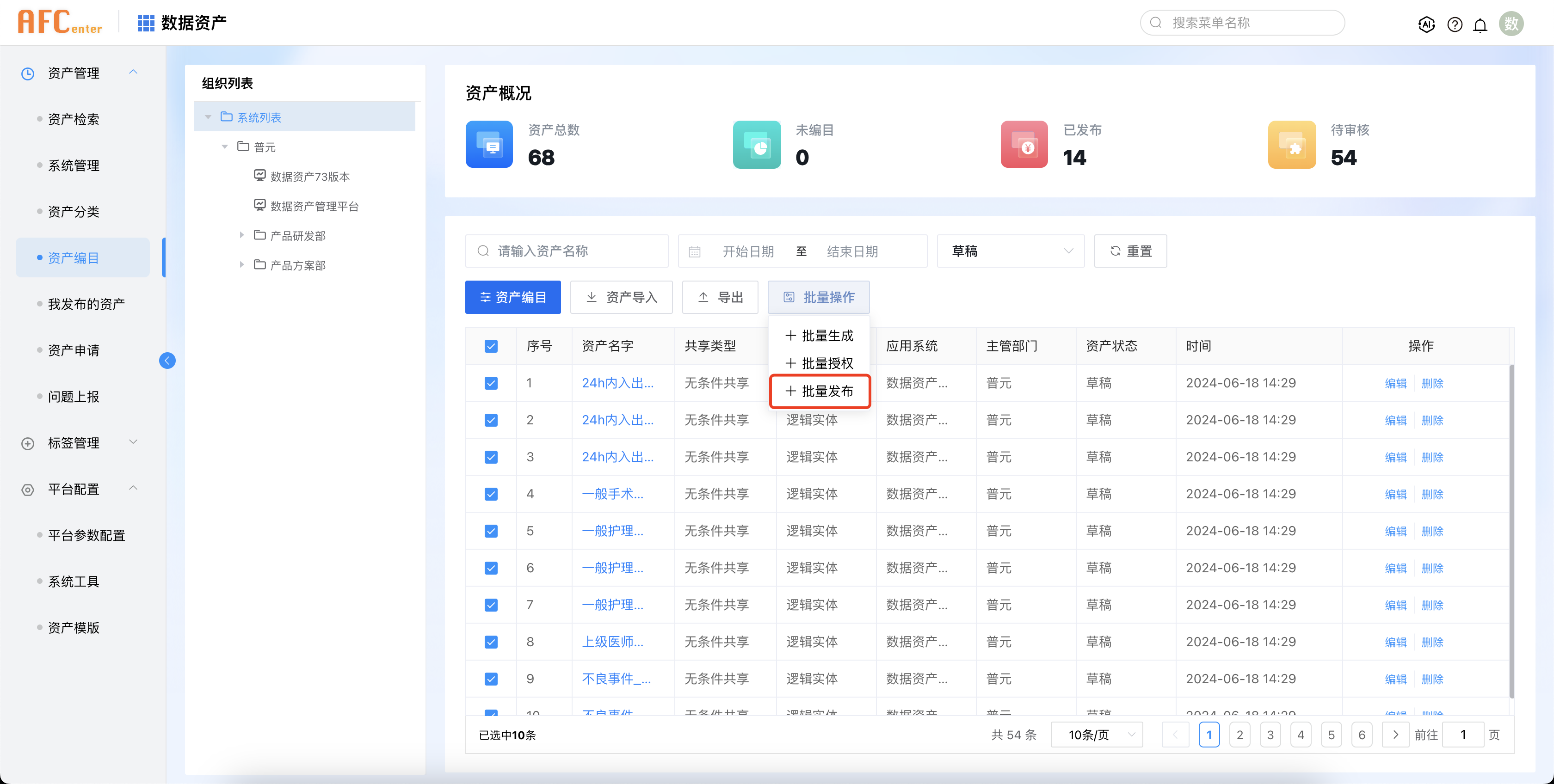 assets-catalog-input