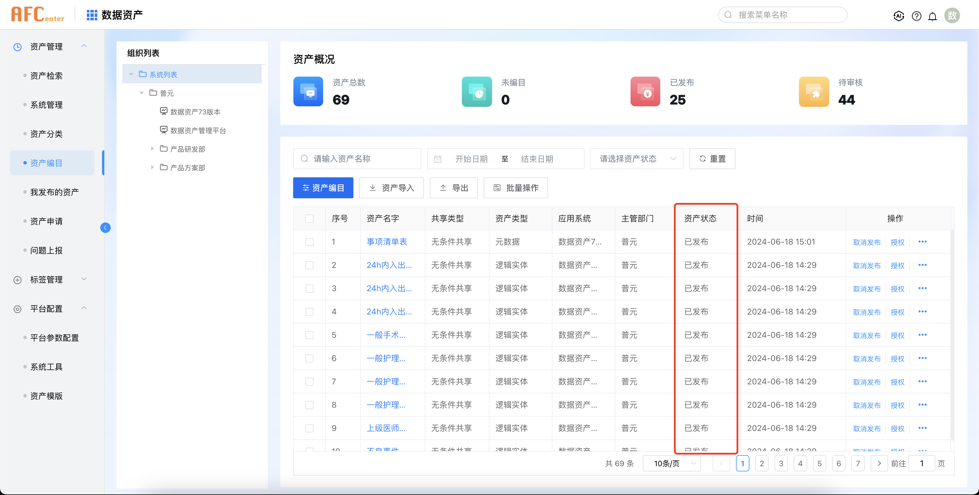 assets-catalog-input