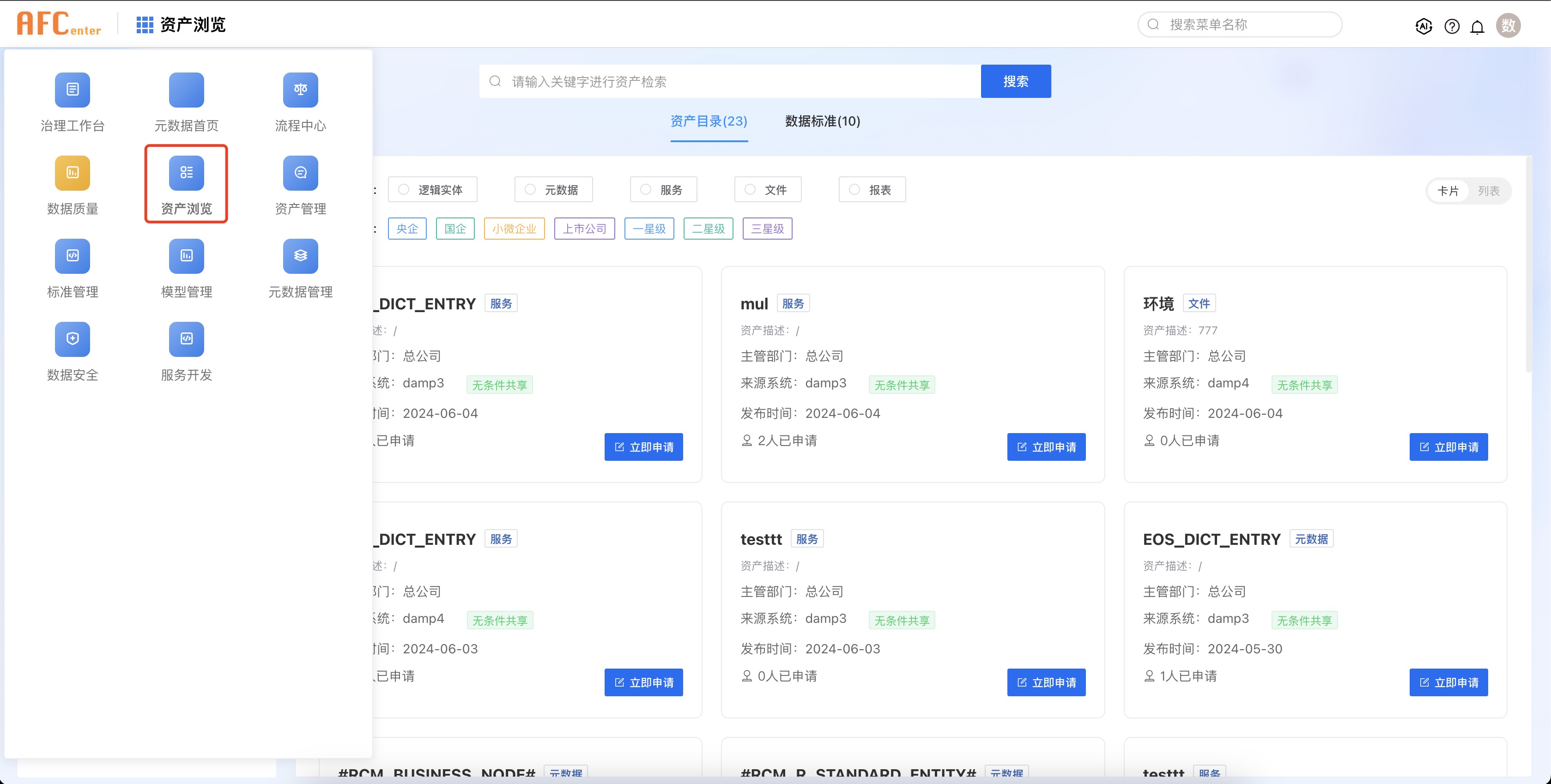 asset_list