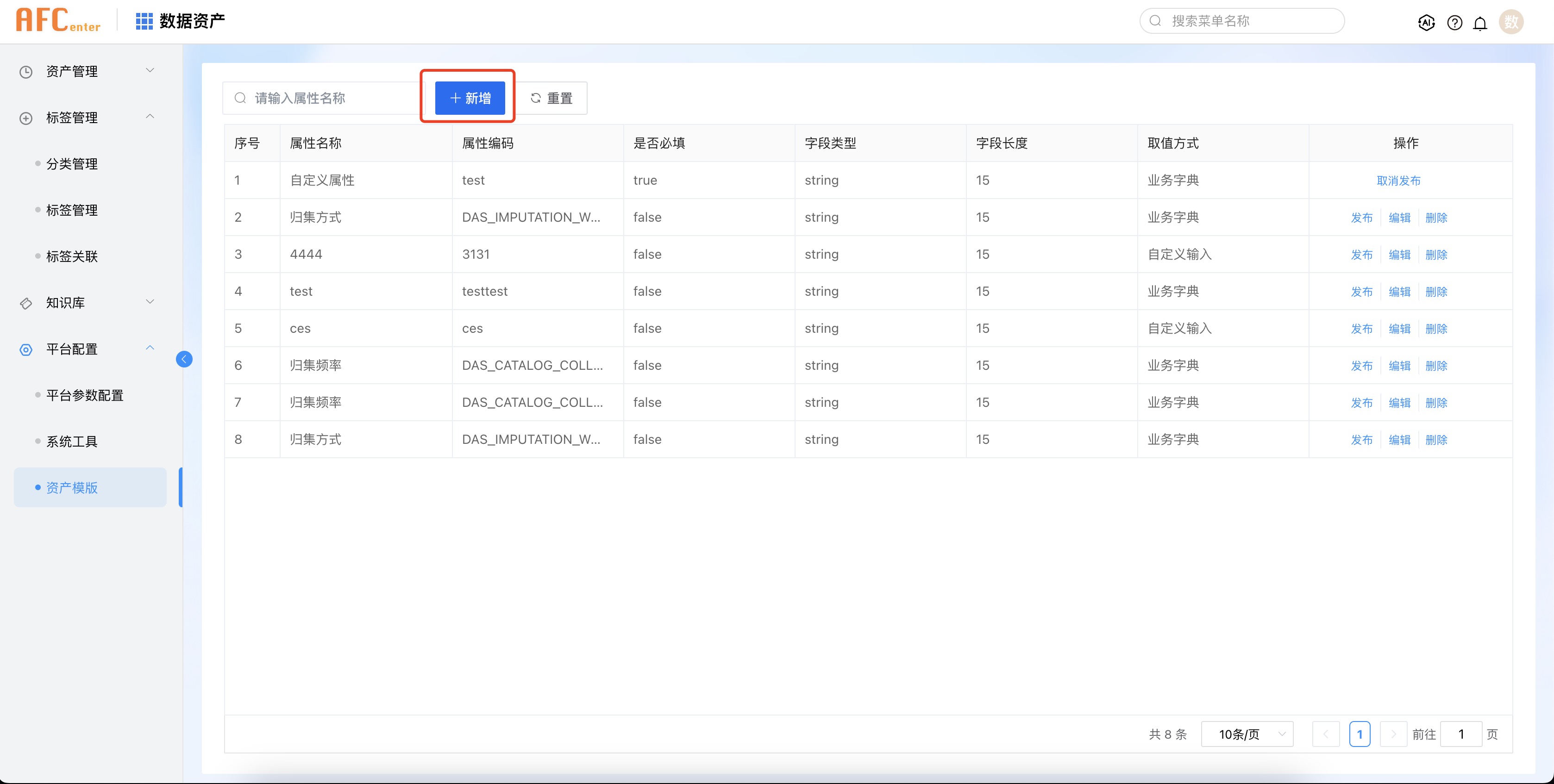 assets-template-config