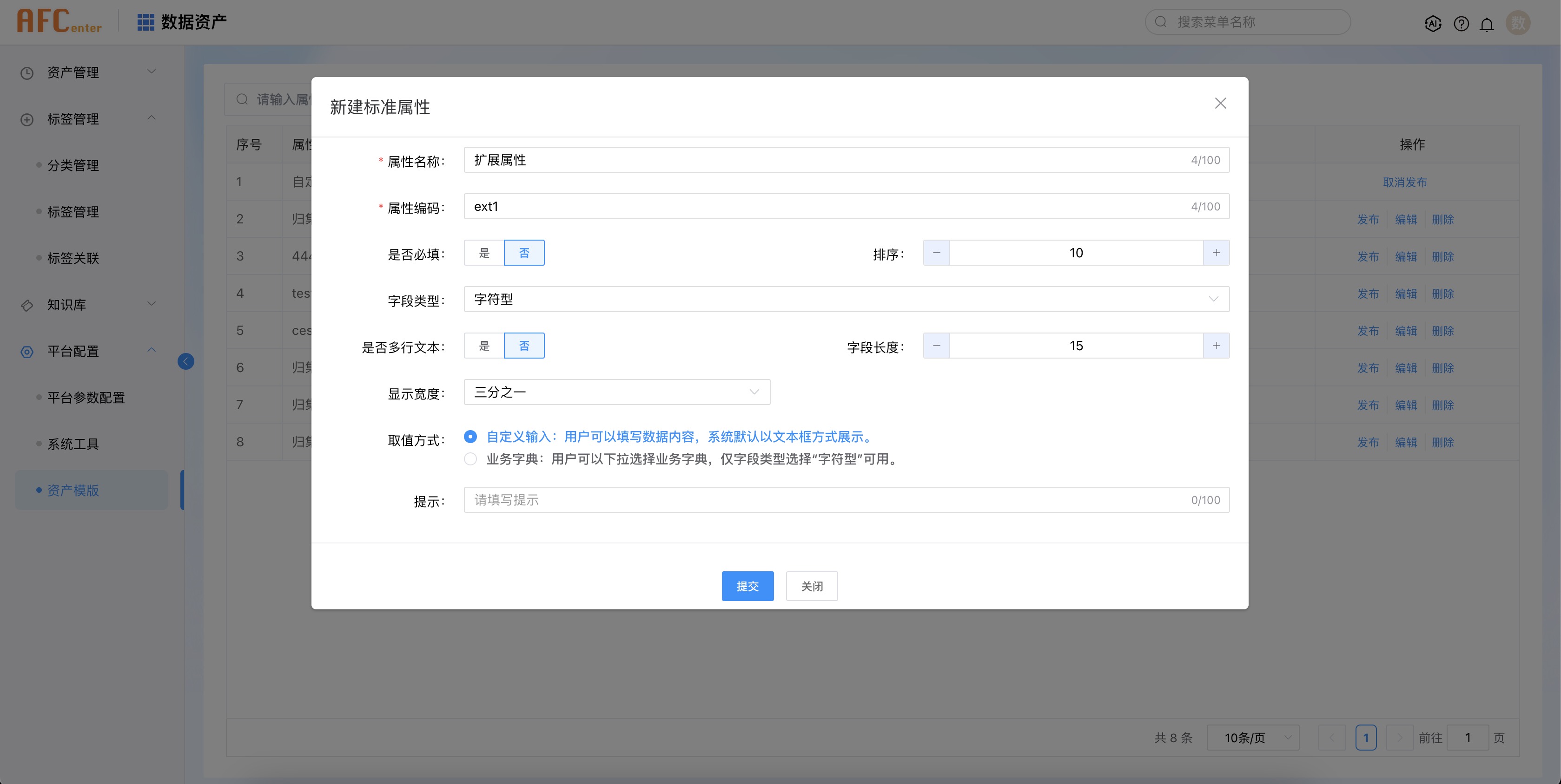 assets-template-config2