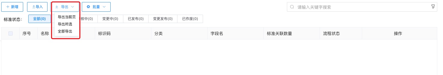 index_export