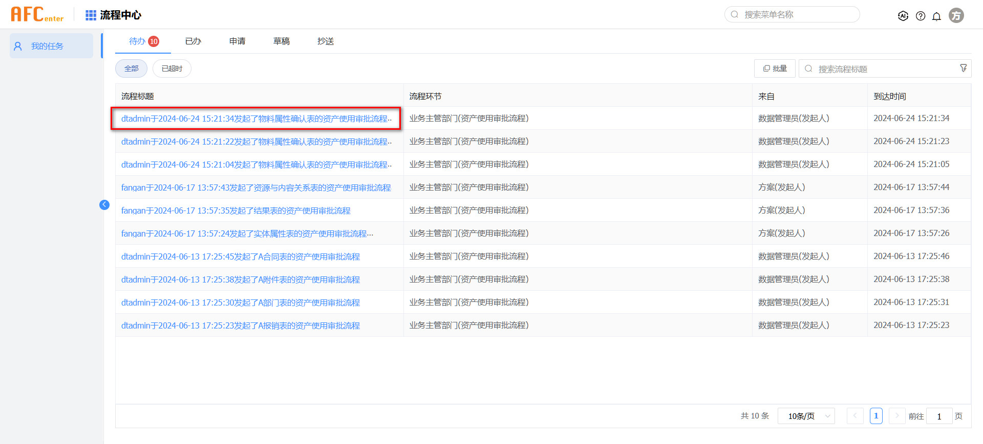work_apply_list