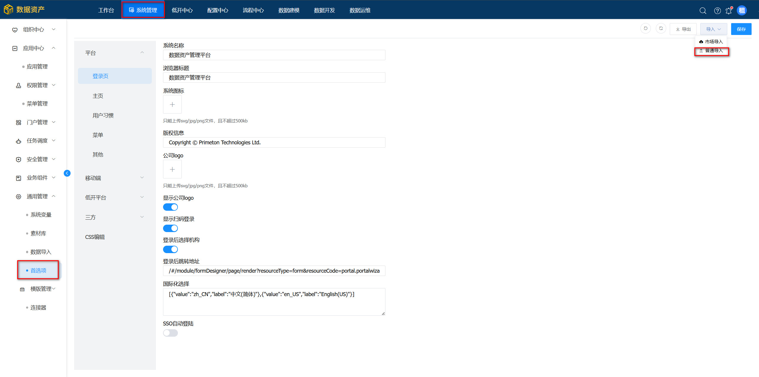 09-config.png