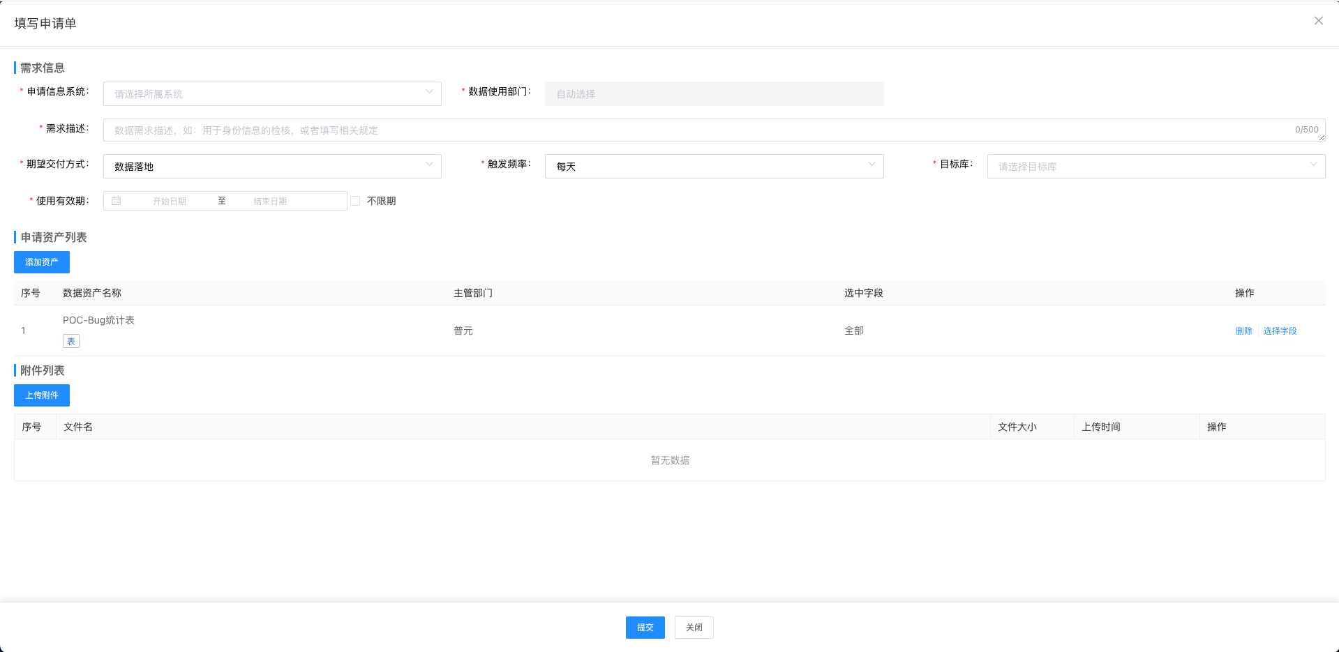 asset_list