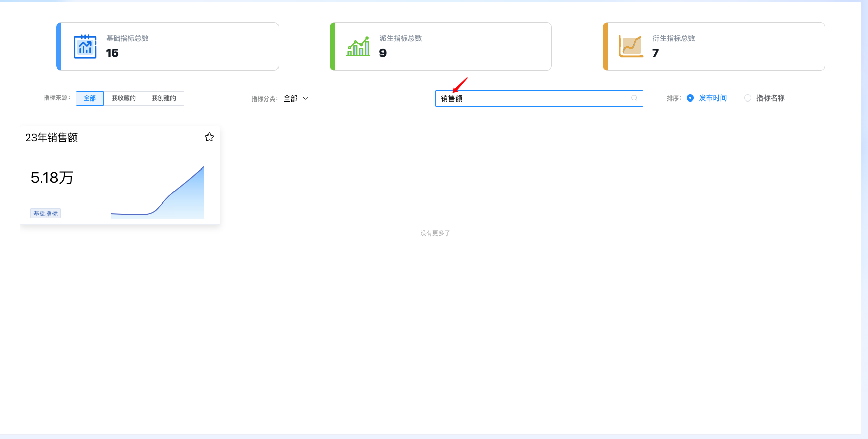 index-query