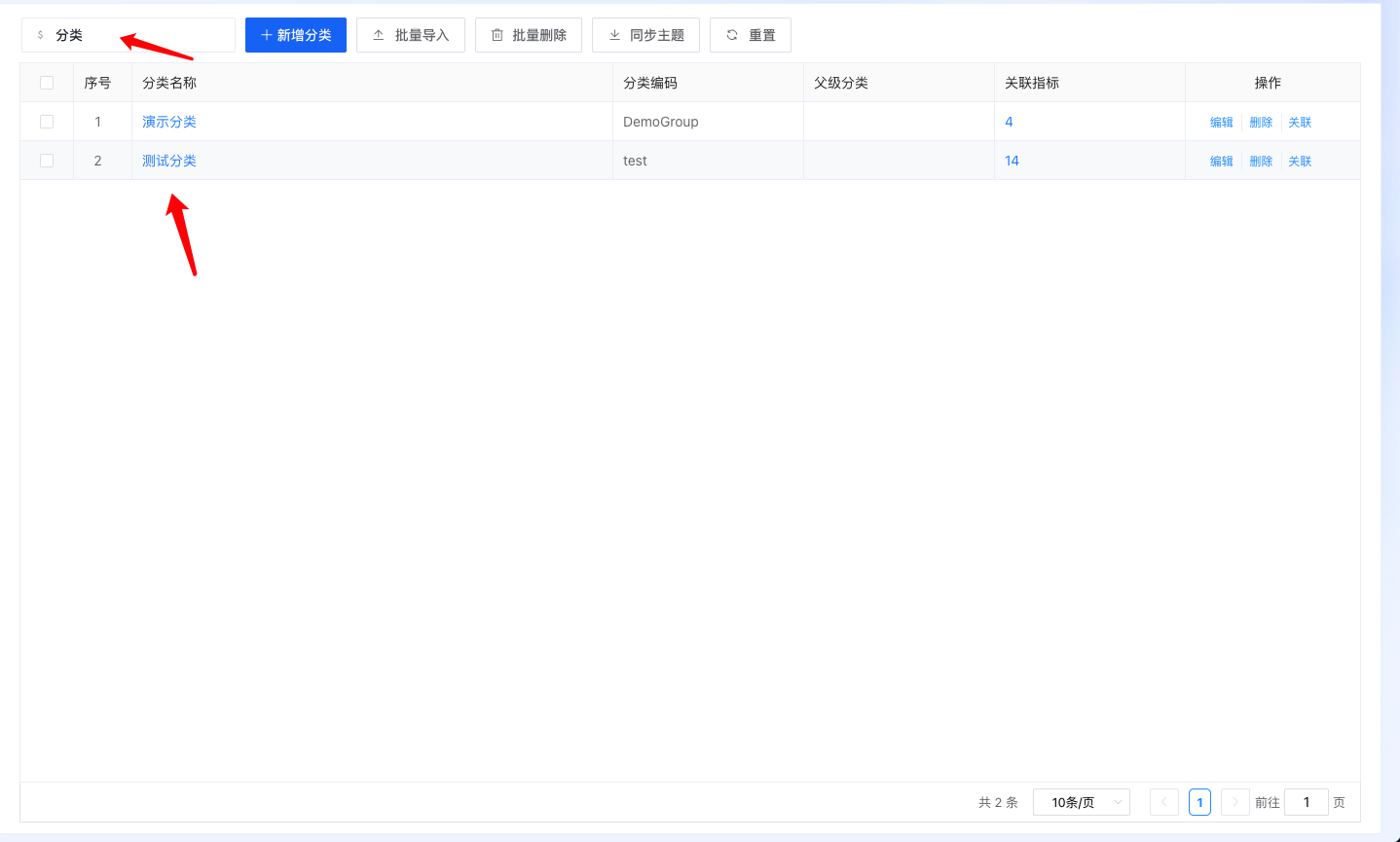 ig-query-list