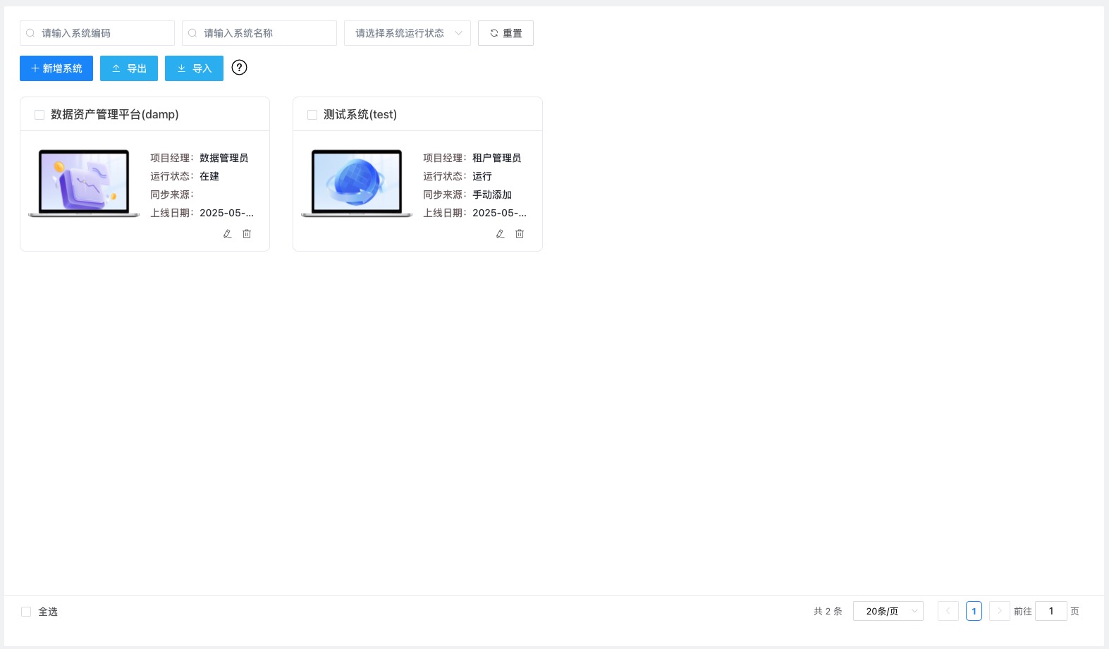 it_manage_list