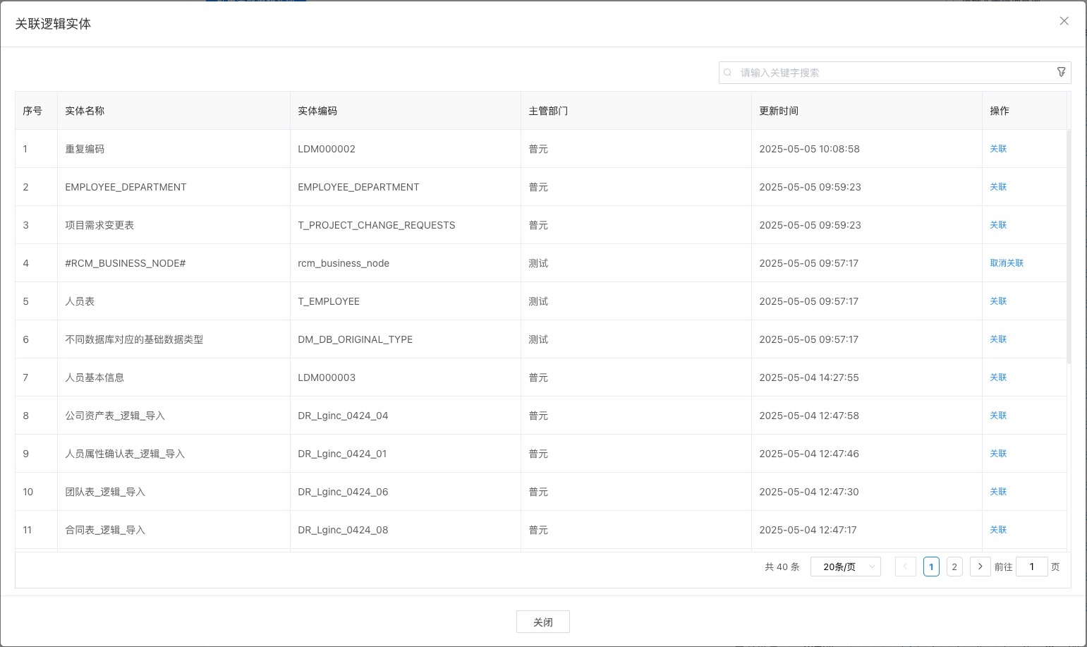 asset_group_list