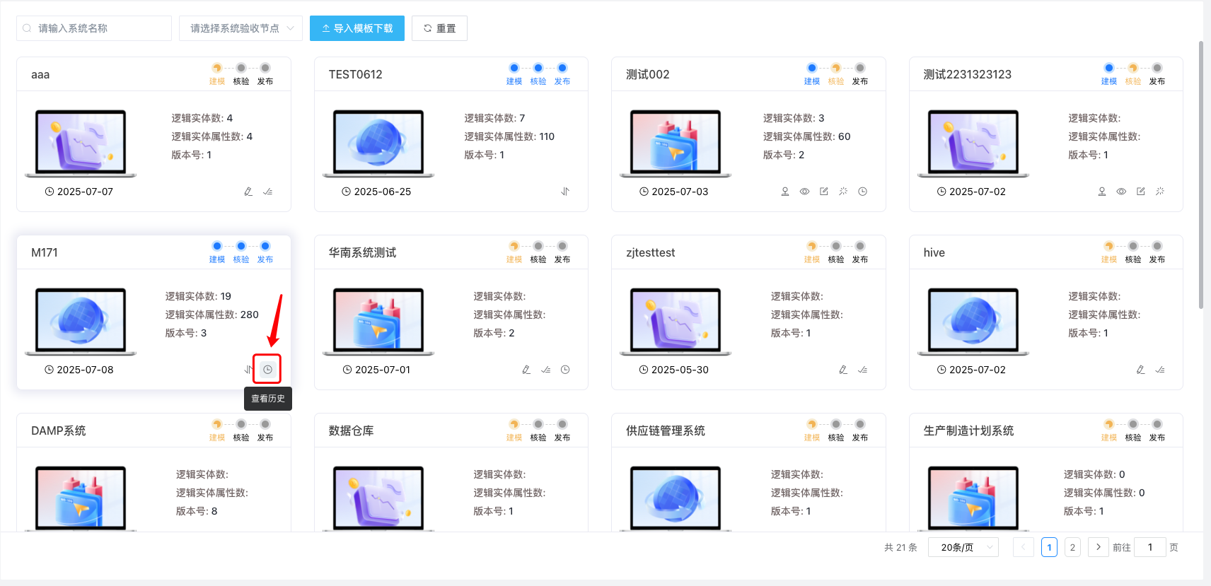 model_list_history