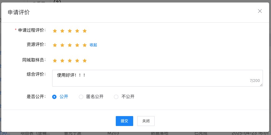 problem_list
