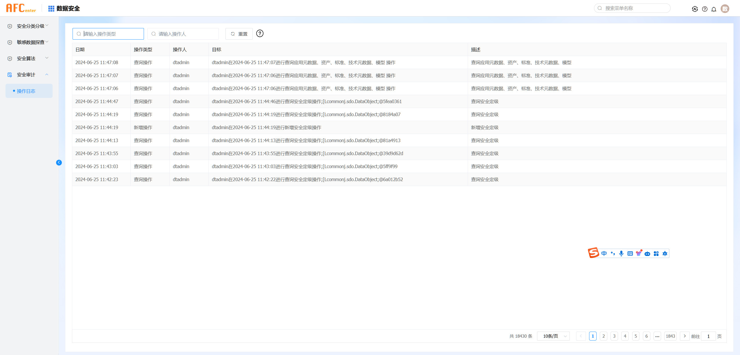 security-log