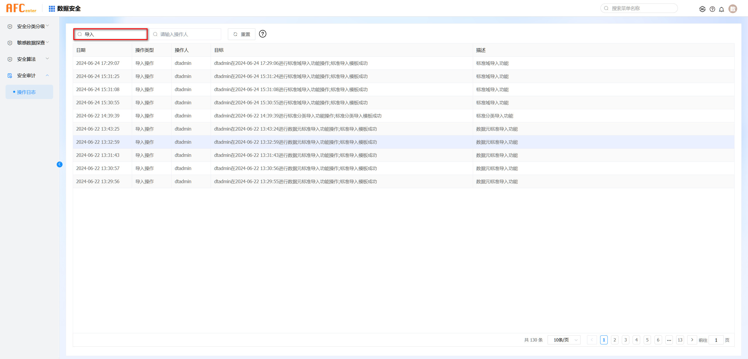 security-log1