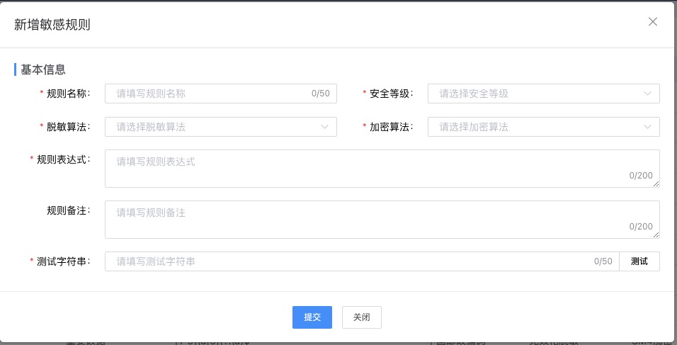 security-rule-add