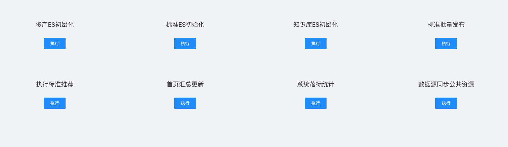 system_config