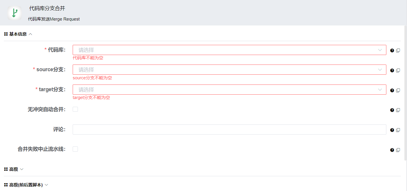 code-branch-merge