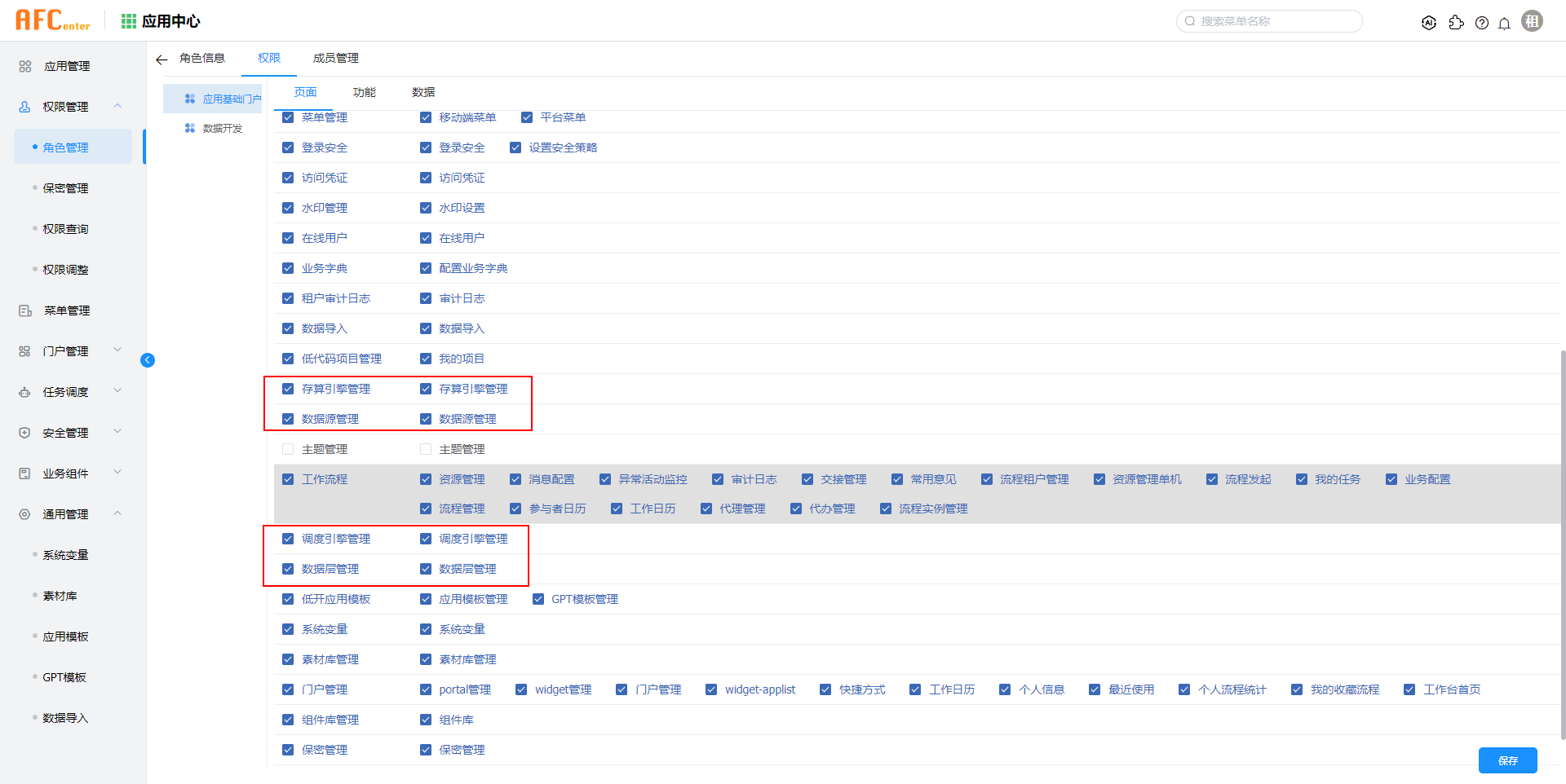 image-20231222140120392