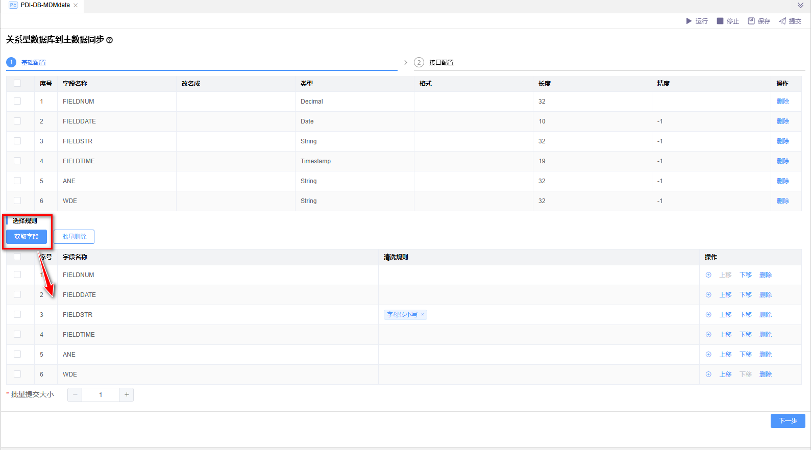 mysql2mdm