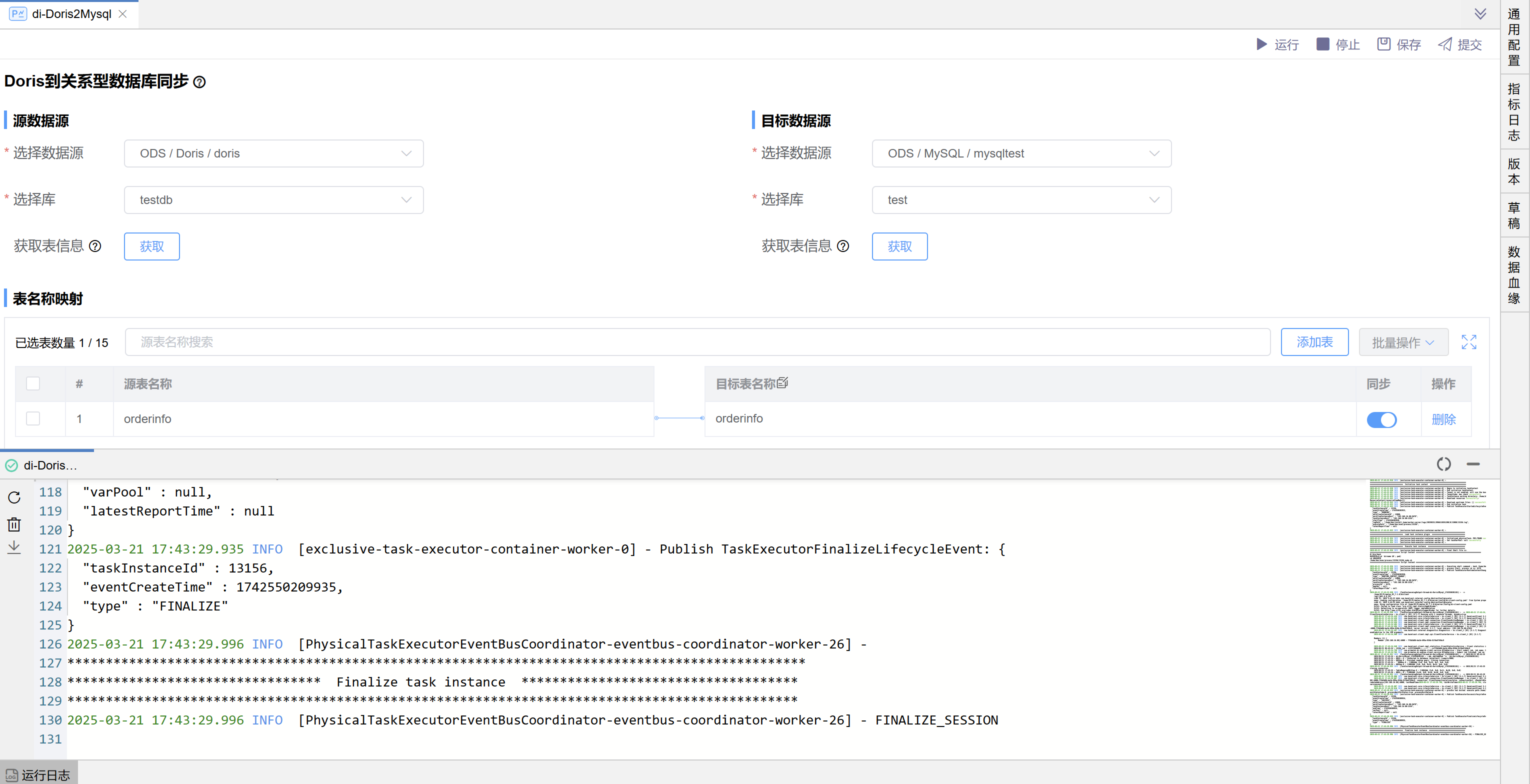 pdi-doris2mysql-5.png