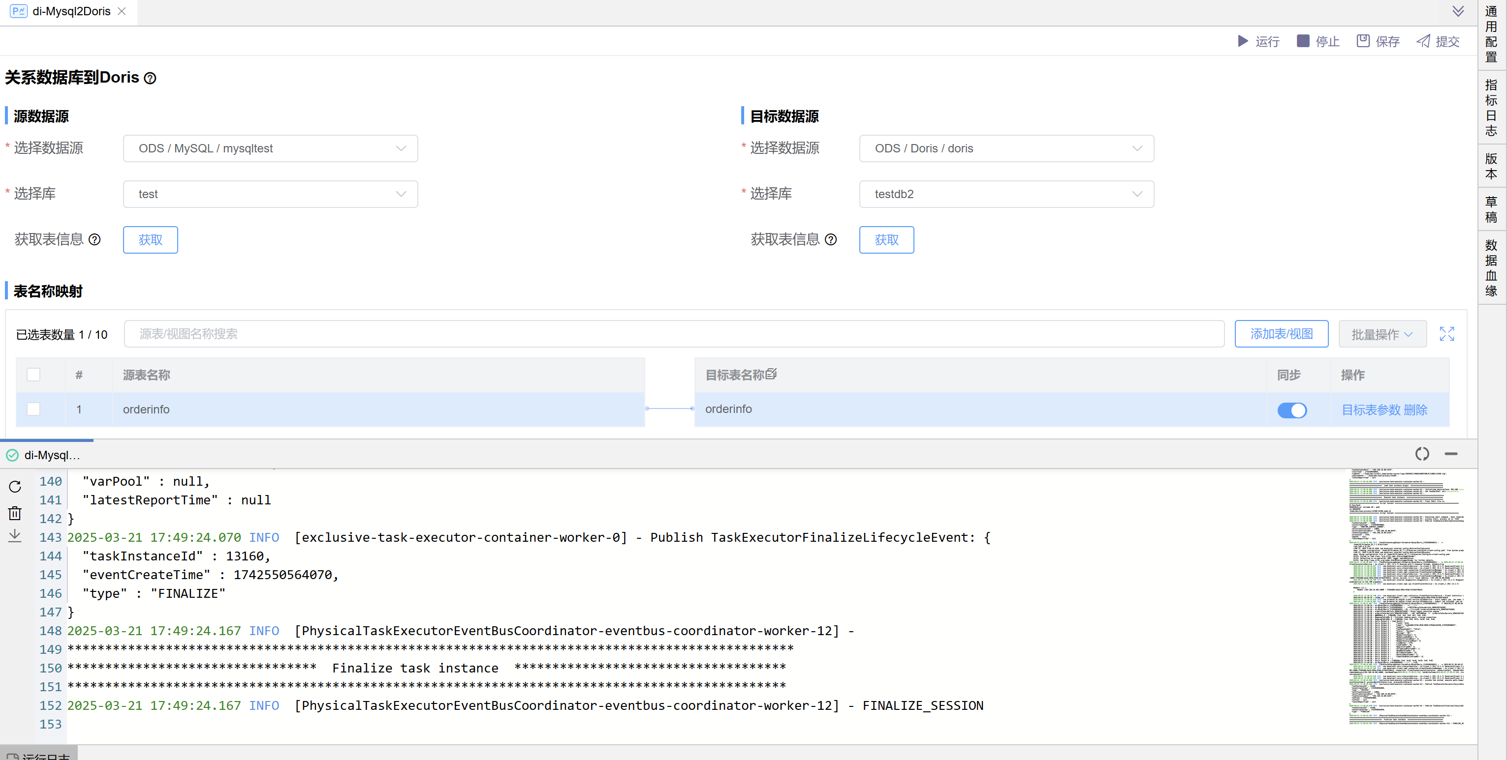 pdi-mysql2doris-6.png
