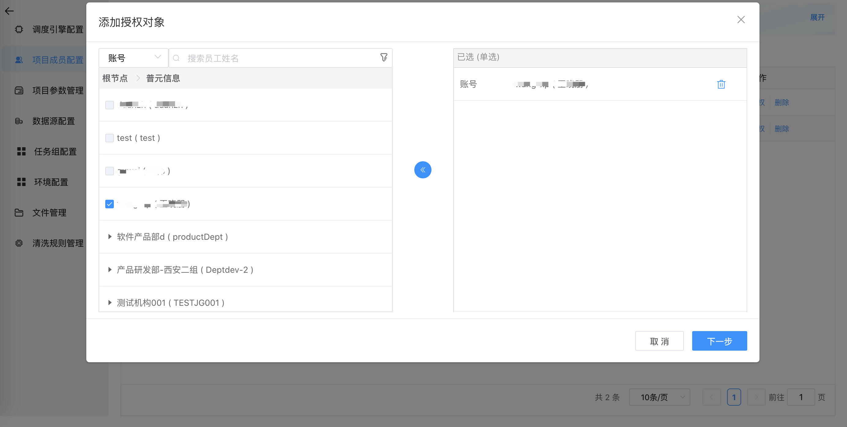 项目配置