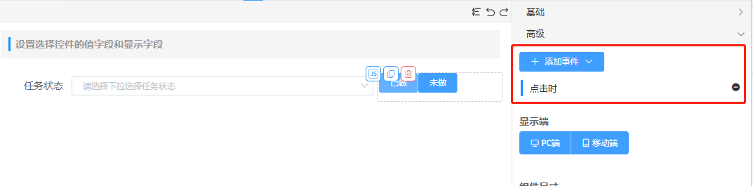 通用