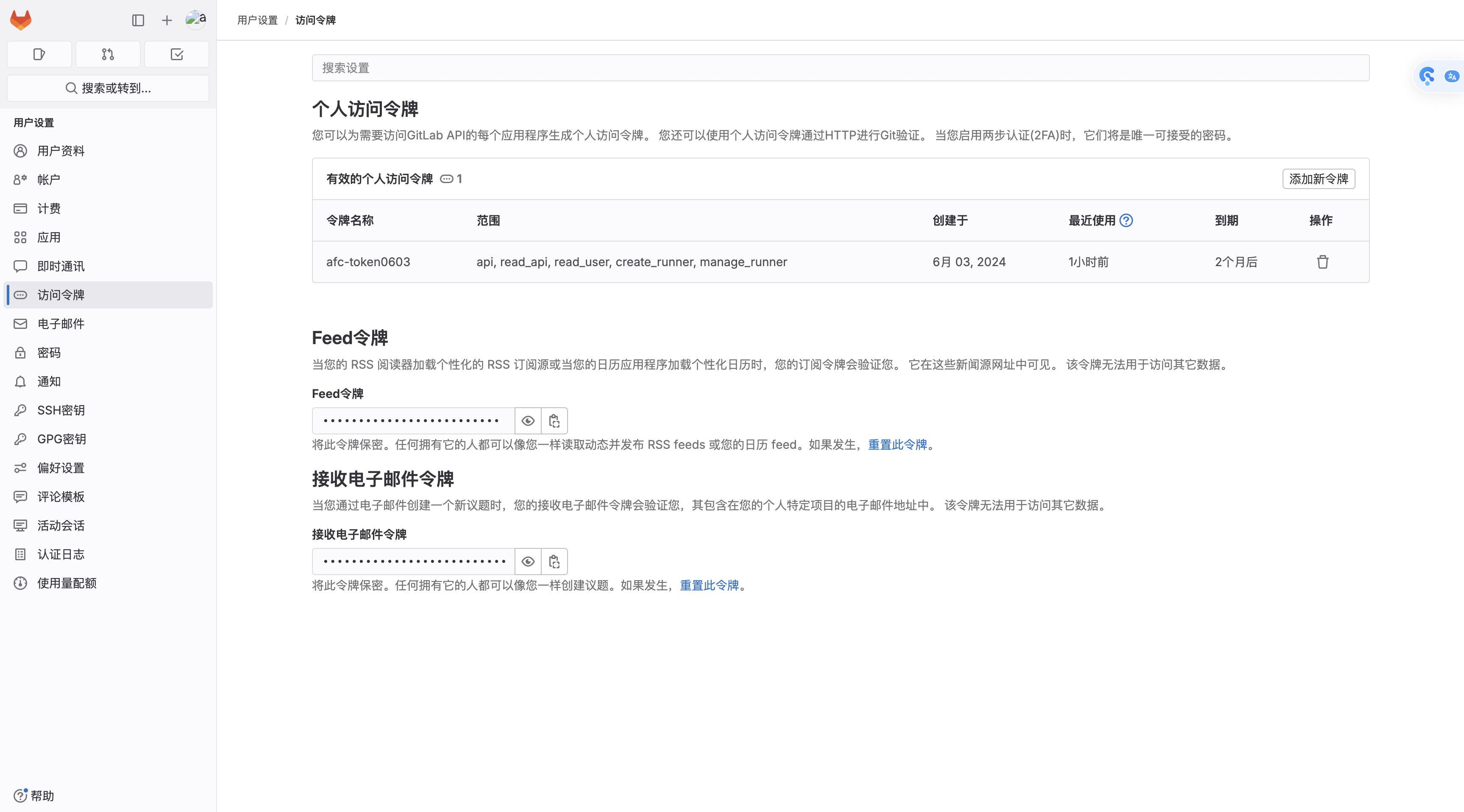 gitlab02