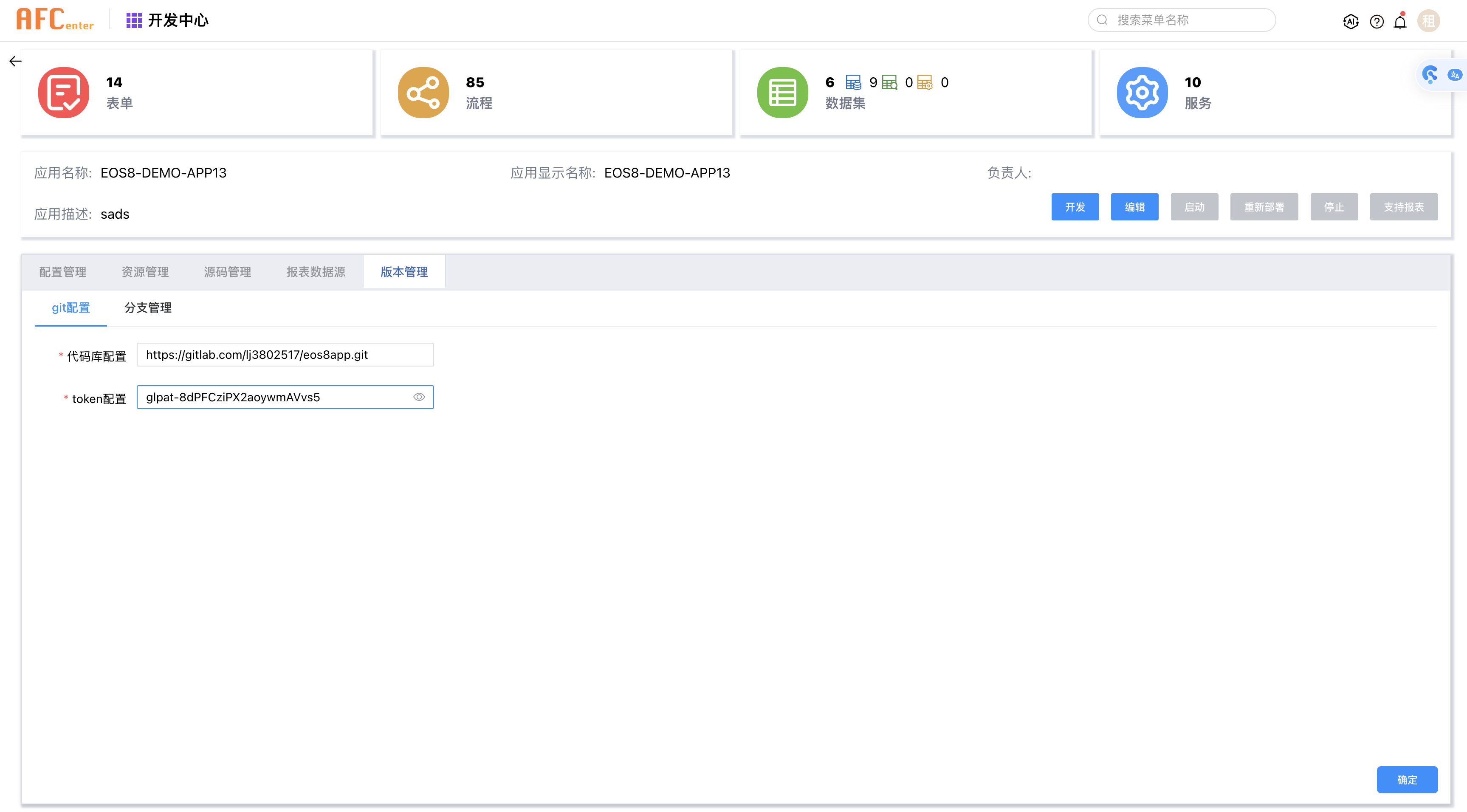 gitlab04