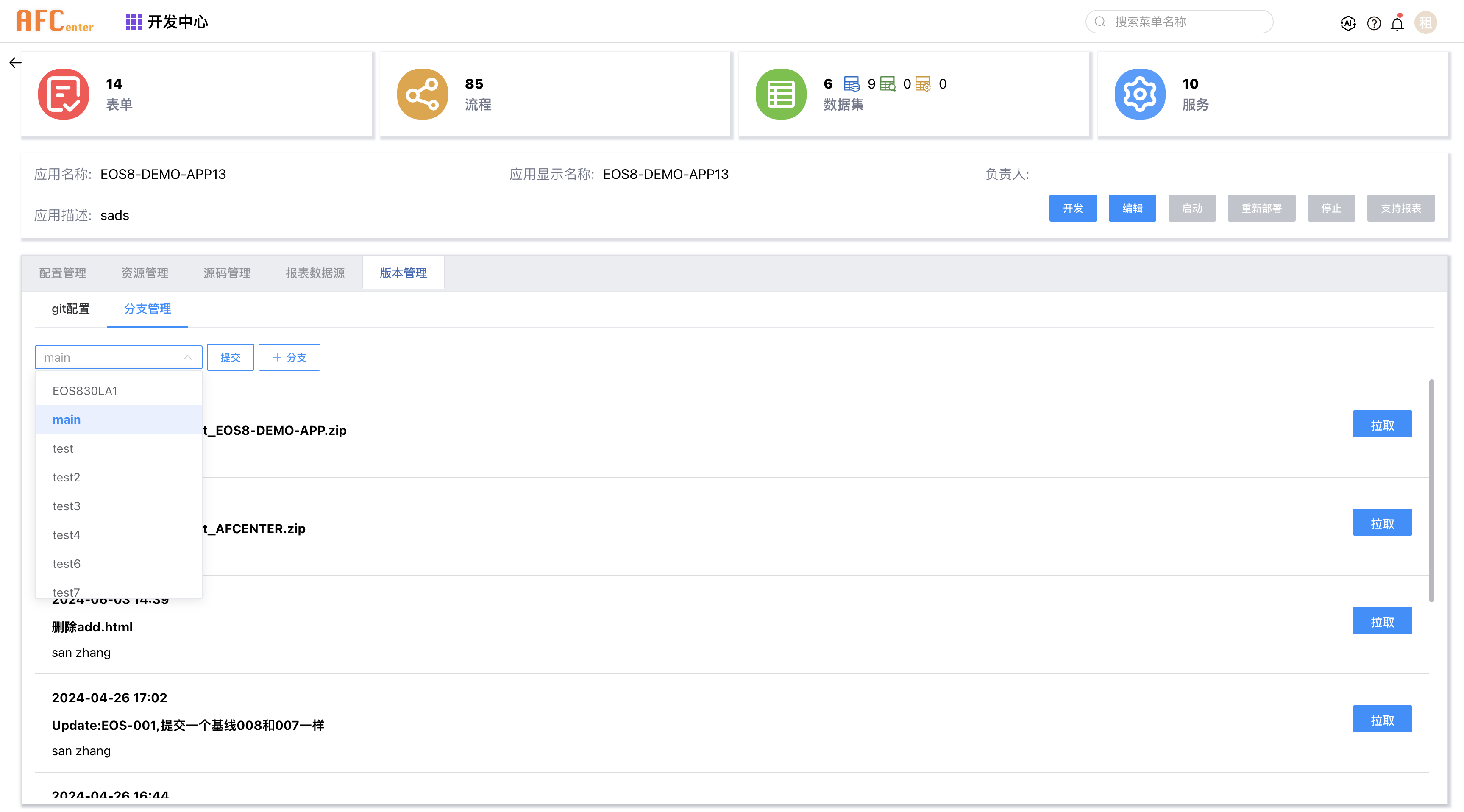 gitlab06