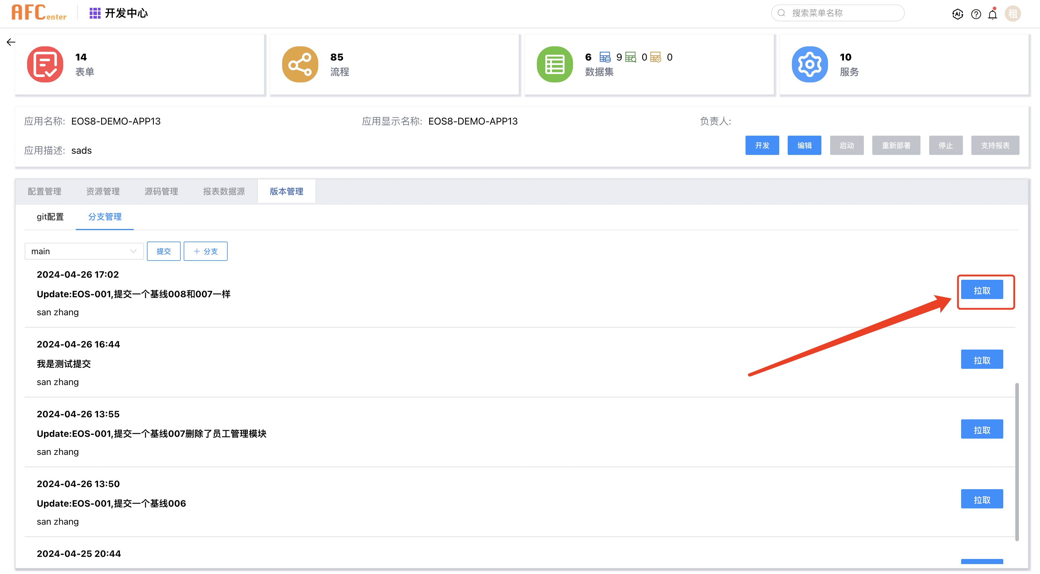 gitlab08