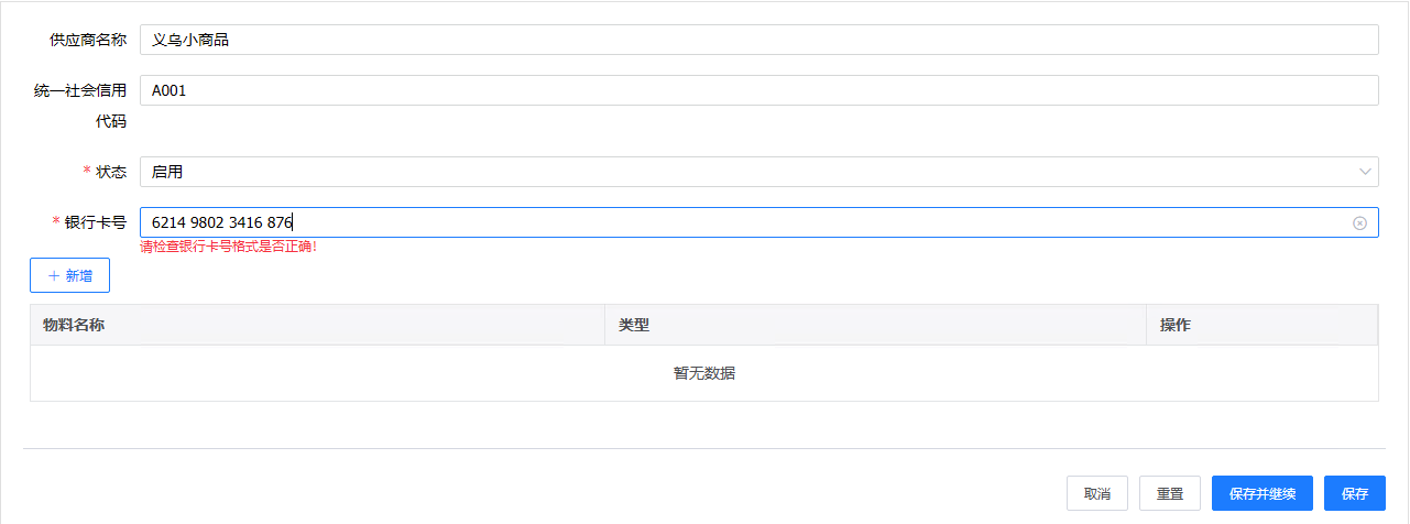 img-bankCardNumber-02.png