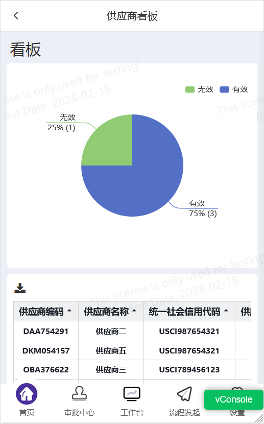 报表功能
