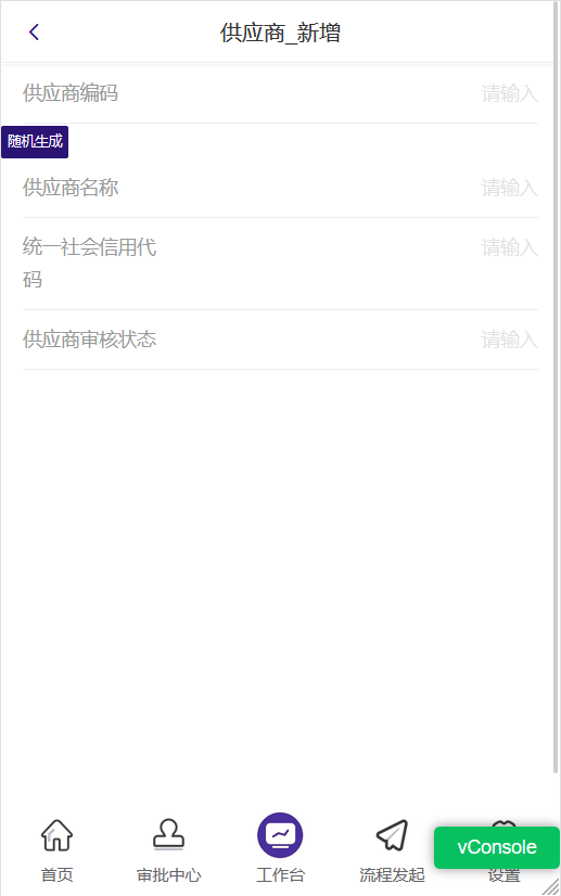 移动首页
