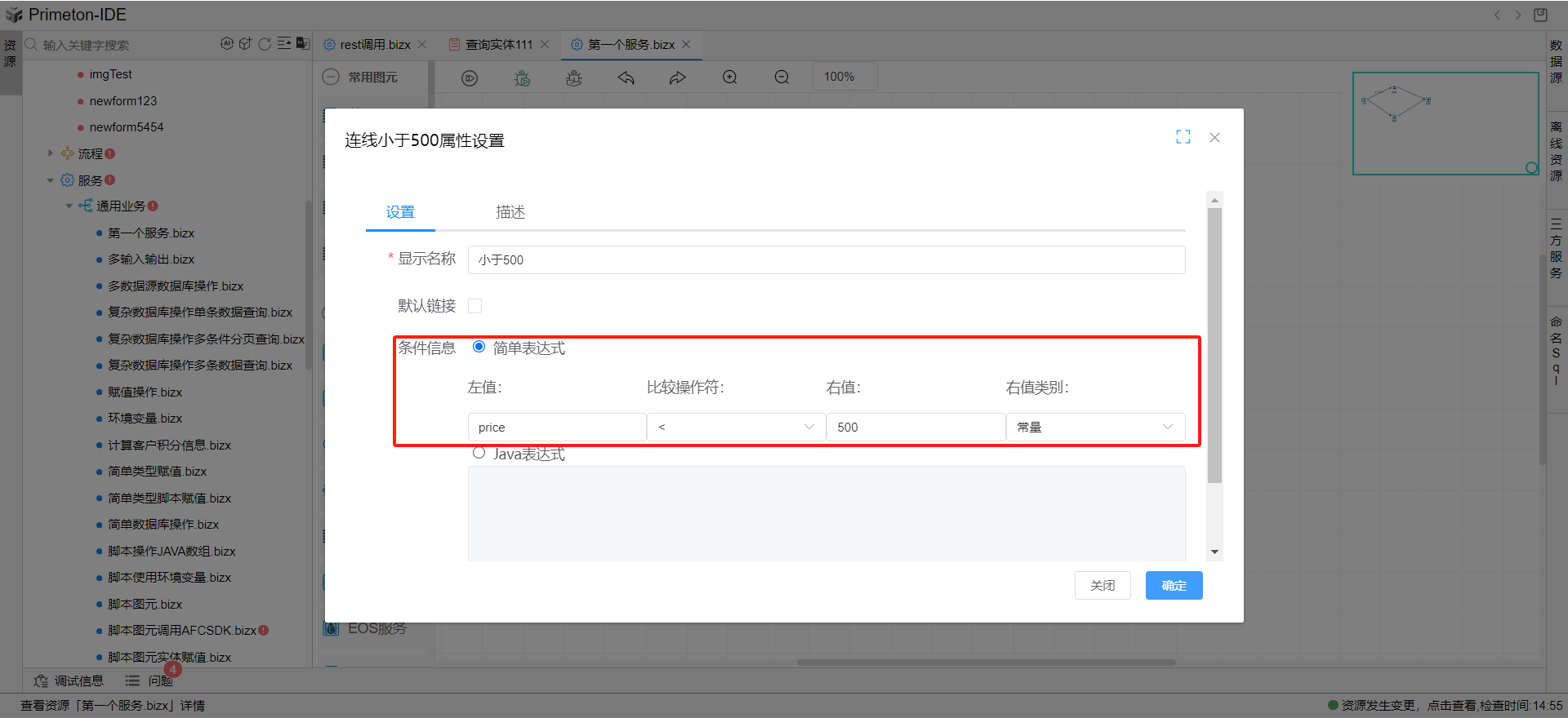 分支设置