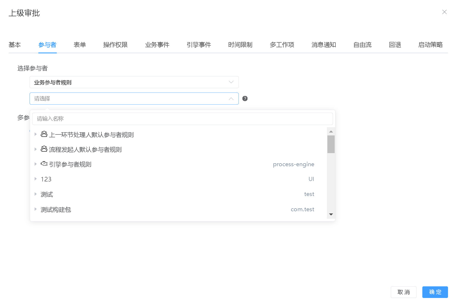 设置规则