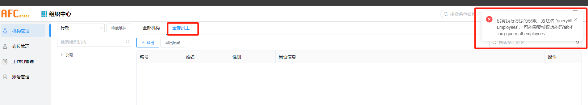 参数定义