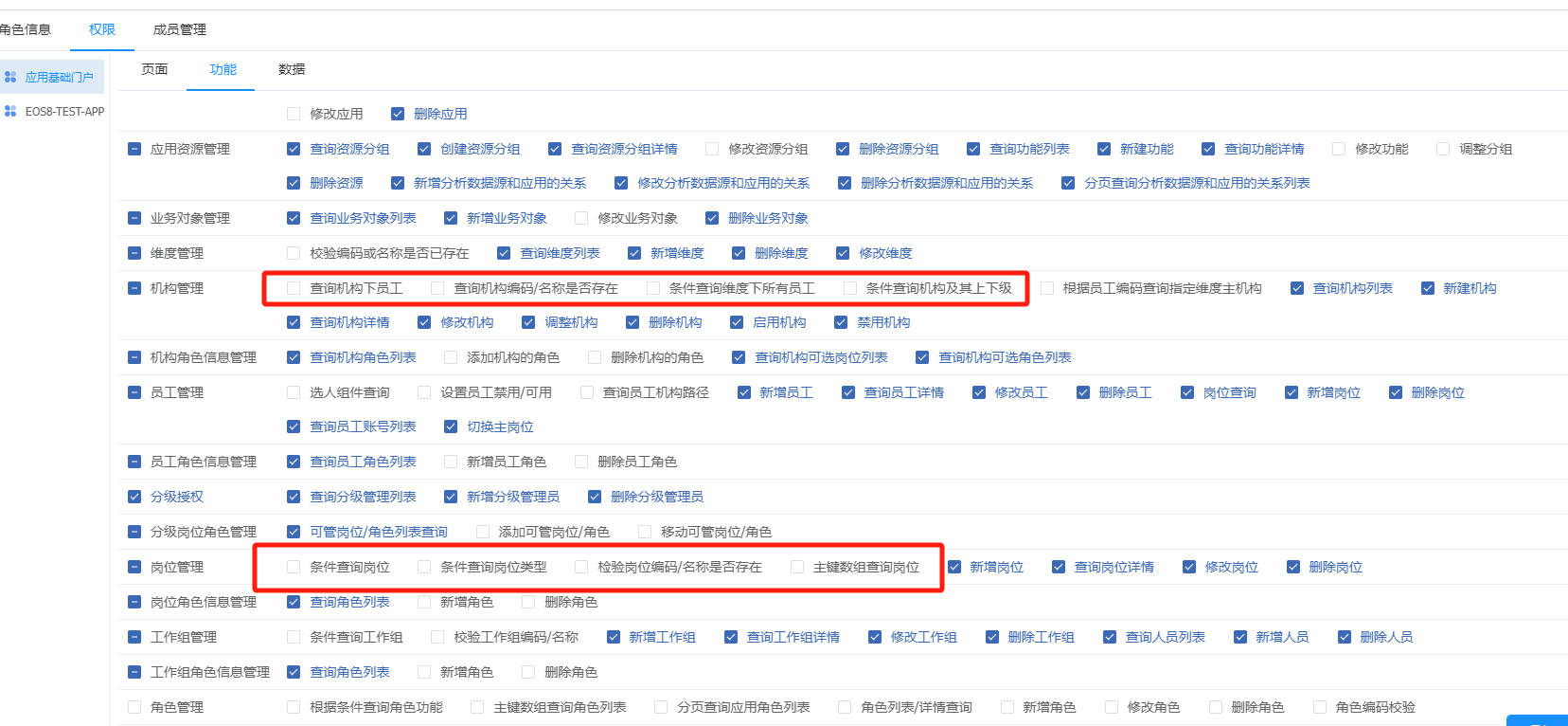 参数定义