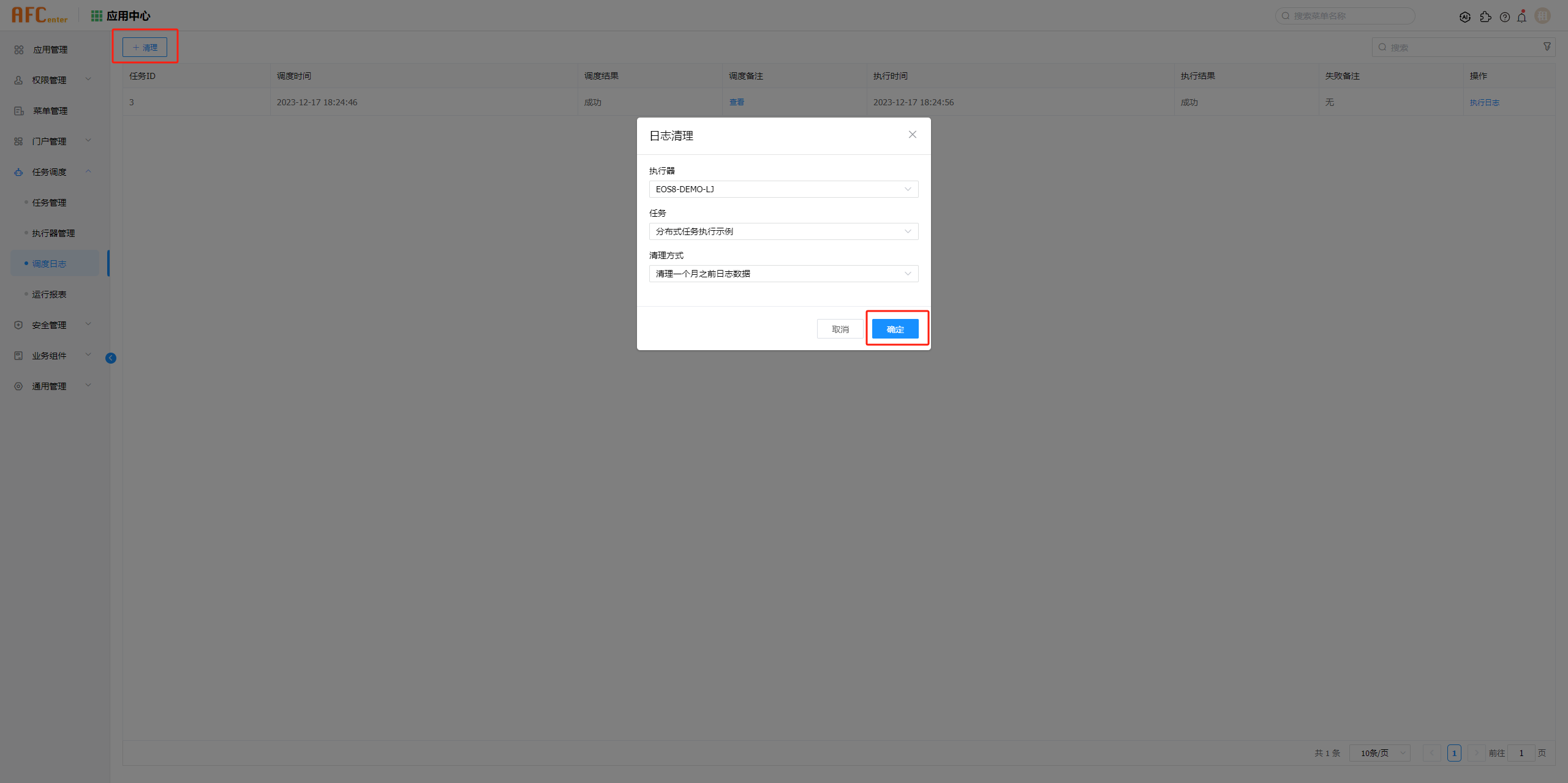 xxl_job