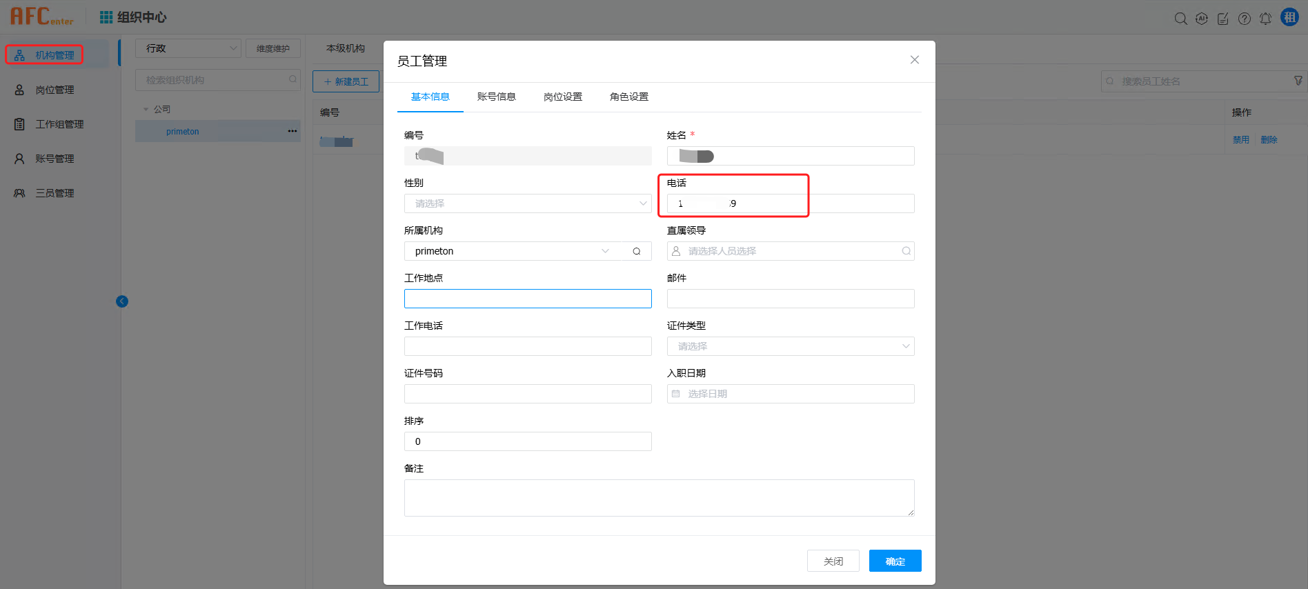 img-integrate_feishu-06.png