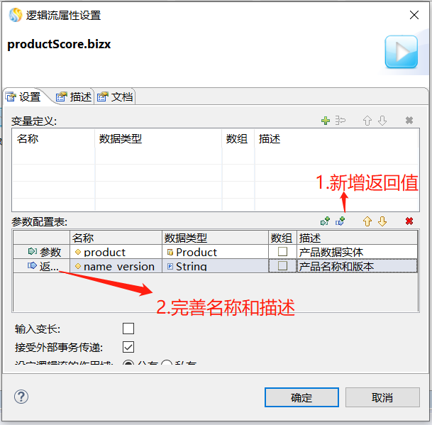 新增返回值