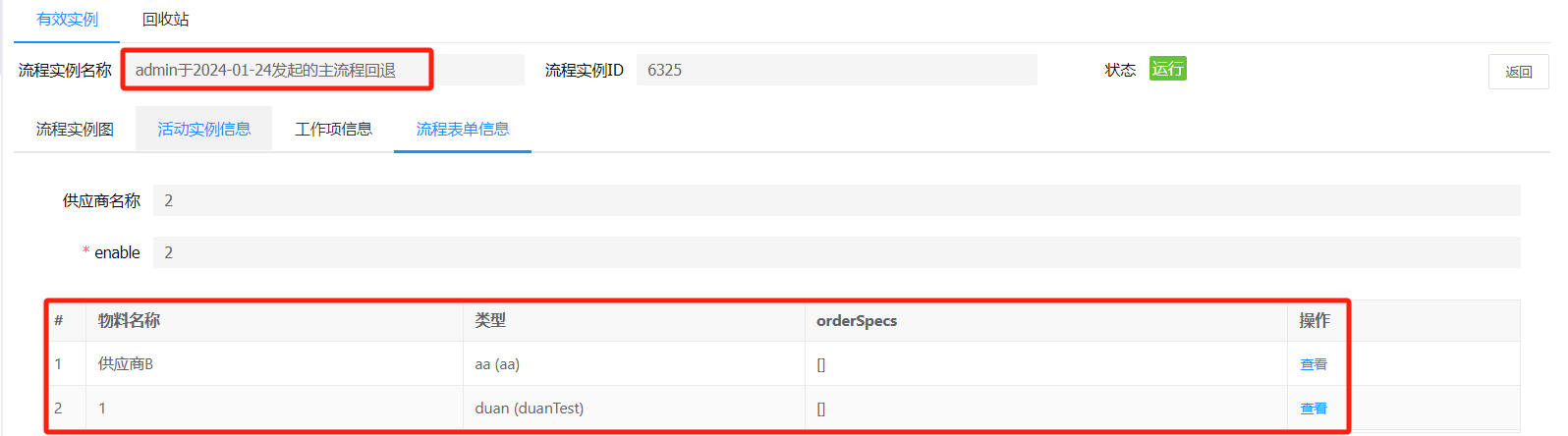 img-Multi-SubProcesses-02.png