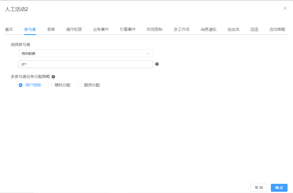 img-Multi-SubProcesses-06.png
