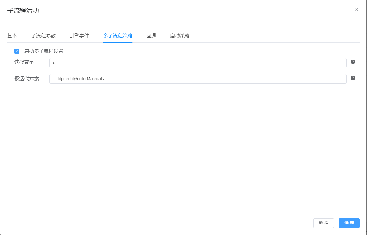 img-Multi-SubProcesses-07.png