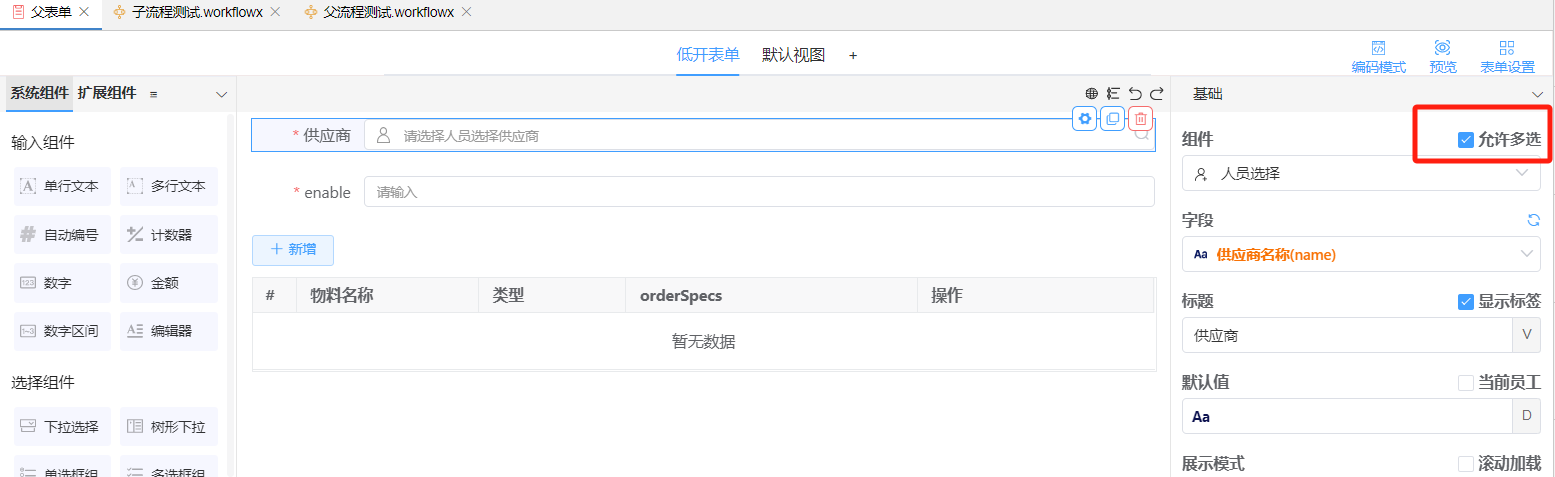 MultipleSubProcessesAndTasks-06.png
