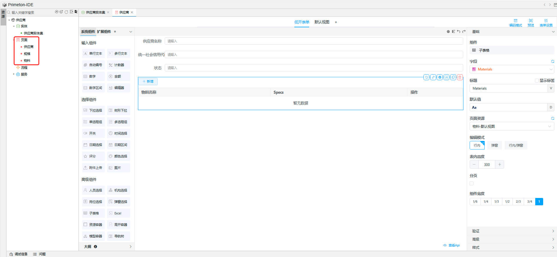 img-mulData-popup02.png