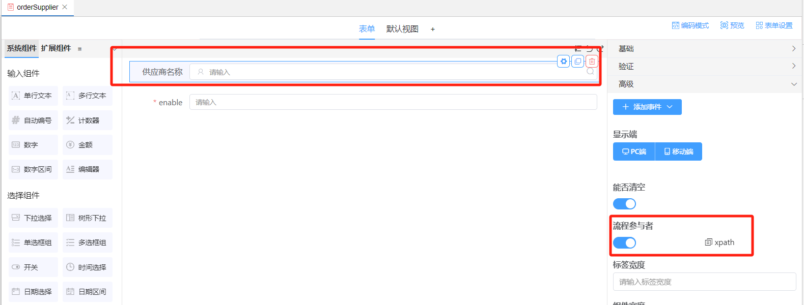 img-selectparticipant-02.png