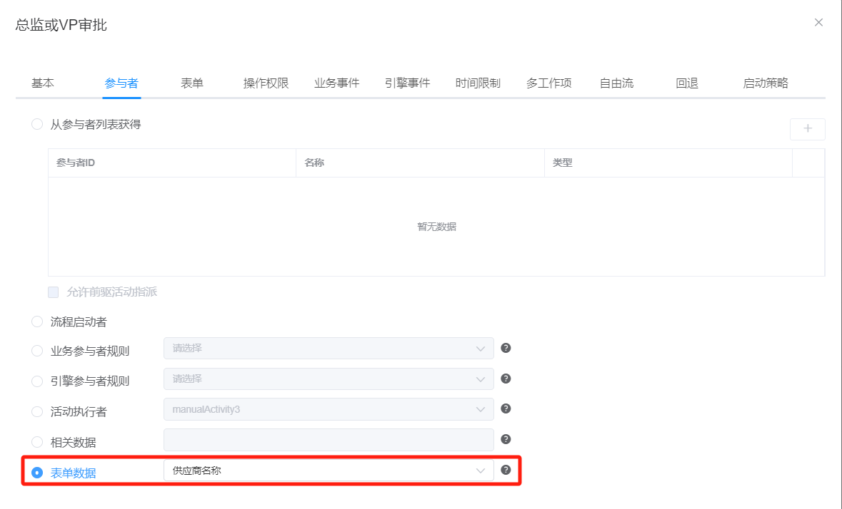 img-selectparticipant-04.png
