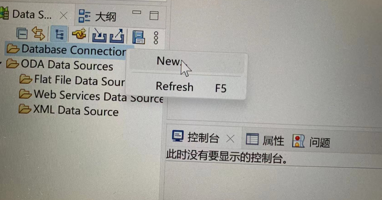 新建数据源